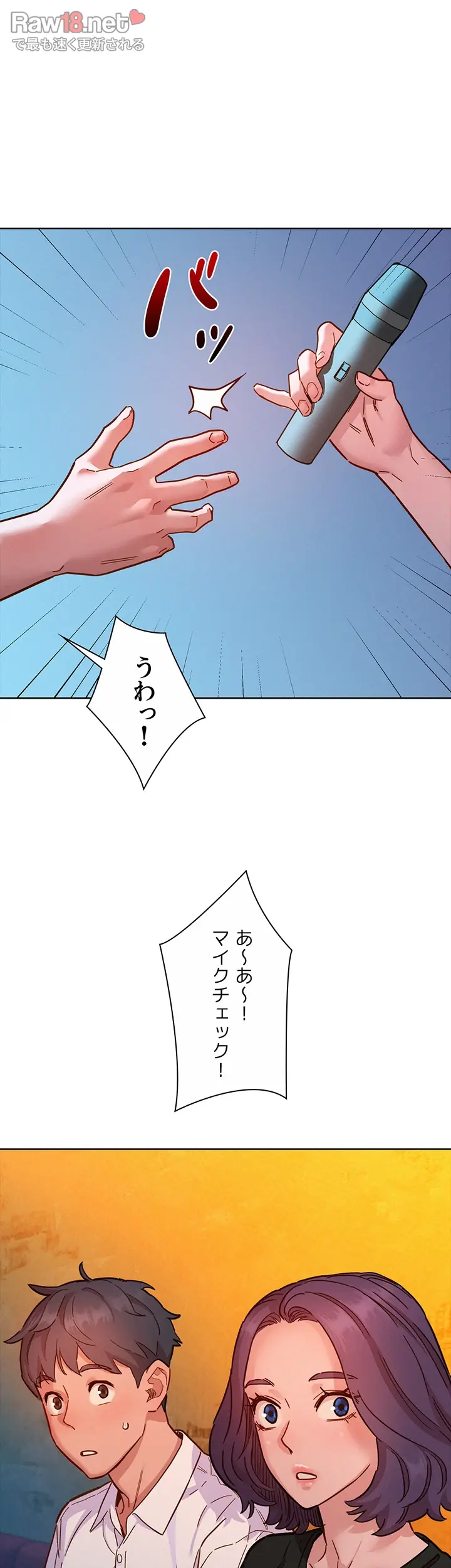 今日から友達シよ！ - Page 46